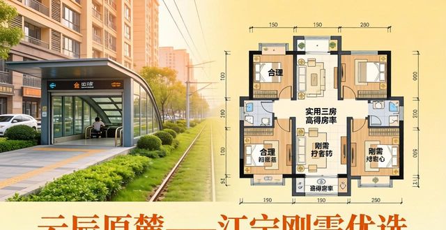 江宁区刚需楼盘推荐_南京江宁区买房推荐_南京仙林春天里楼盘