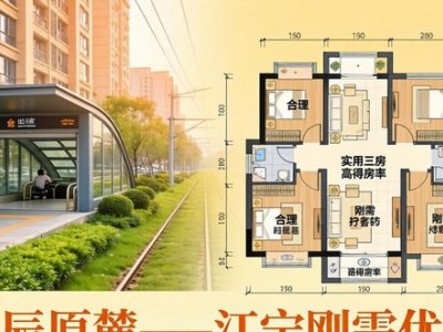 2026年南京江宁区买房攻略，这些兼顾品质价格的楼盘别错过
