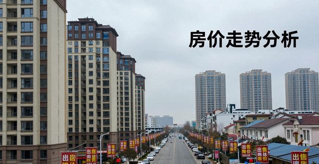 房价走势预判_南京房价能回到2026年_2026年房地产市场新方向