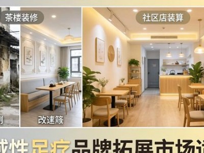 茶楼装修怎么做预算？看这5家行家案例