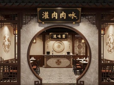 瑞沧|文化品味、烟火气息——聚宝源餐厅设计