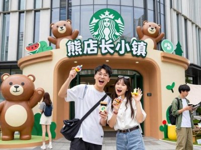 长宁来福士！星巴克全球首个‘熊店长小镇’开幕，快去打卡