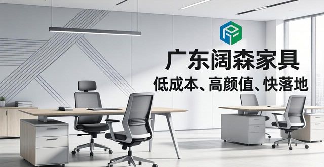 年轻化网红办公空间设计_2026极简风办公家具推荐_电视剧装修风格