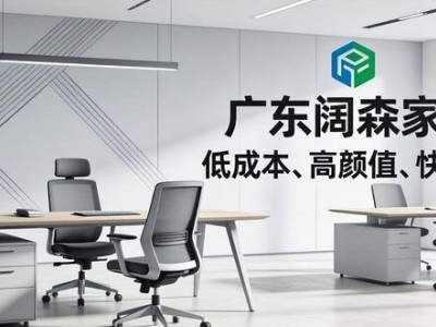 2026极简风成年轻化网红办公主流，办公家具推荐来了