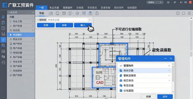广联达预算软件官方版特色_室内装修预算软件下载_广联达预算软件官方版功能