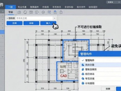 工程领域适用！广联达预算软件官方版功能全快来下载