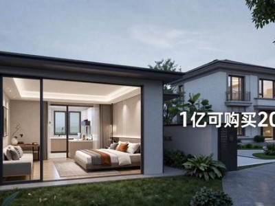 房价暴跌，南京2亿别墅现9800万，北京豪宅也大幅降价