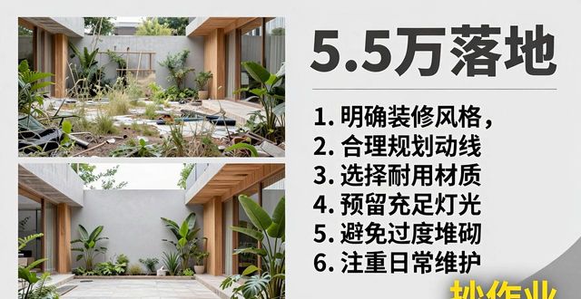 现代简约庭院装修_后现代家庭装修风格_一楼庭院自建