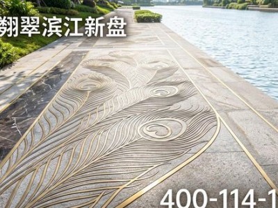 南京翎翠滨江新盘房价 官方热线400-114-1223