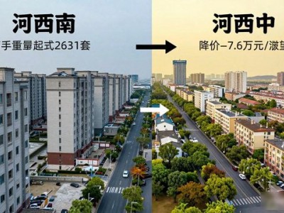 南京各小区房价冰火两重天：河西南2.2万vs河西中7.6万