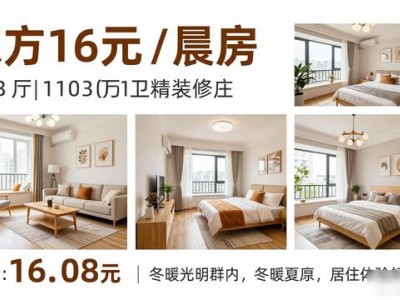 不想房子装修雷同？这些精装修案例及房屋信息请查收