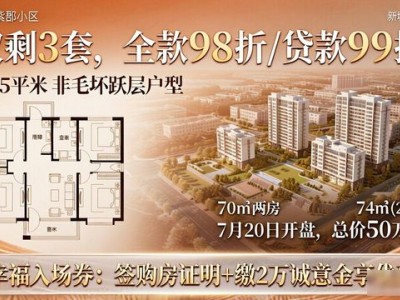 南京万元以下楼盘攻略：7月7800套新房，江宁江北为主力