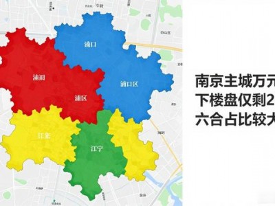 南京万元楼盘消失，刚需族还能买哪里？