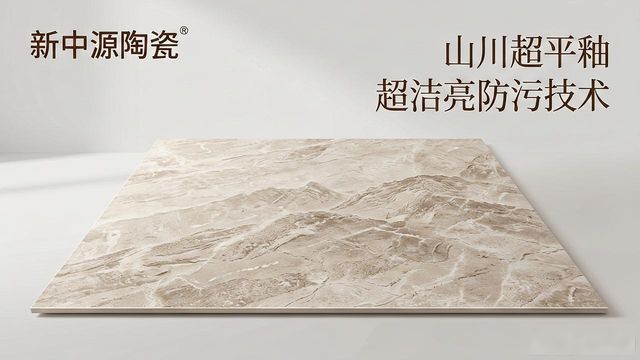 新中源陶瓷品牌推荐_别墅大平层瓷砖选购指南_复古瓷砖装修风格图片