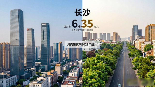 特大城市房价排行_14个特大城市房价分析_南京房价vs杭州