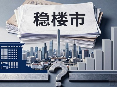 南京二手房价格上涨，真的是触底反弹？背后逻辑要拆开看