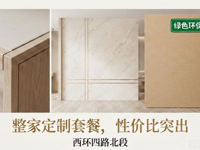 简欧装修怕超支？城固业主选全屋定制，先看这份避坑指南