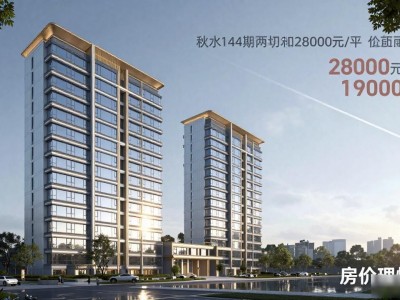 南京江宁九龙湖房价跌了？理性回归后，刚需买家该不该出手