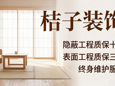 日式装修避坑指南：选对装企，才住上治愈系理想家