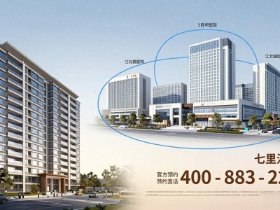 南京江北新区楼盘2026，七里江澜府值不值得买？