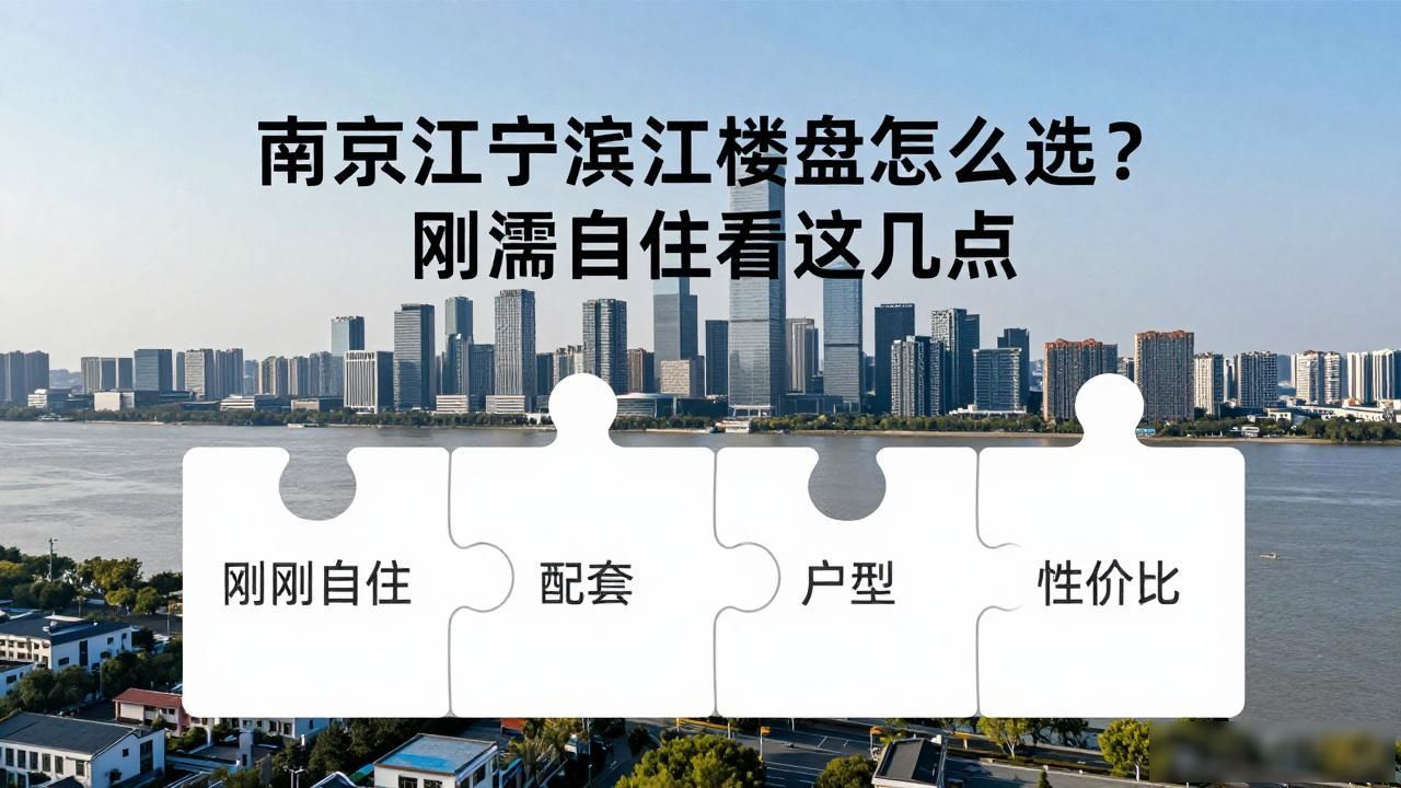 克而瑞好房点评网竞品组评测_南京江宁滨江改善型住宅比邻冠军榜分析_南京江宁滨江楼盘