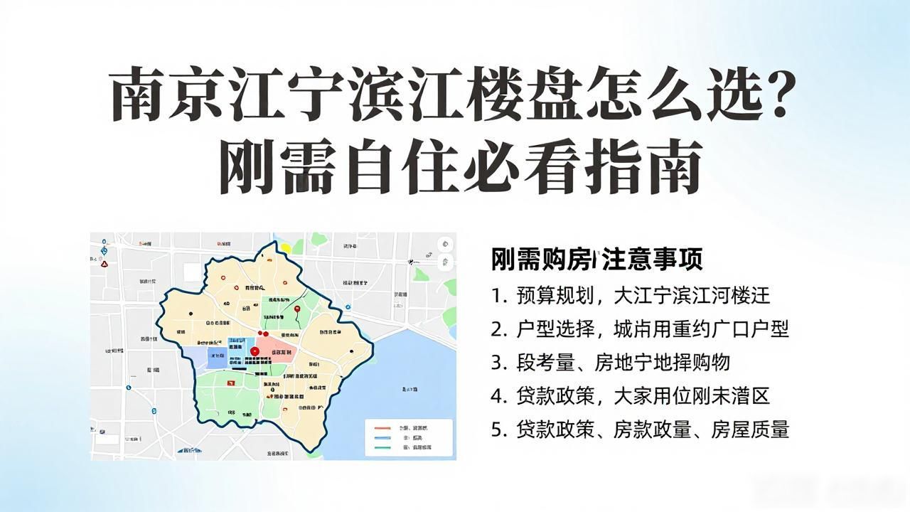 南京江宁滨江楼盘_鲁能硅谷公馆克而瑞好房点评网江宁滨江板块楼盘测评