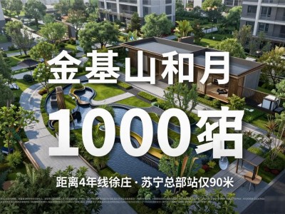 南京房价连涨5个月！3月数据出炉，市场回暖信号明确