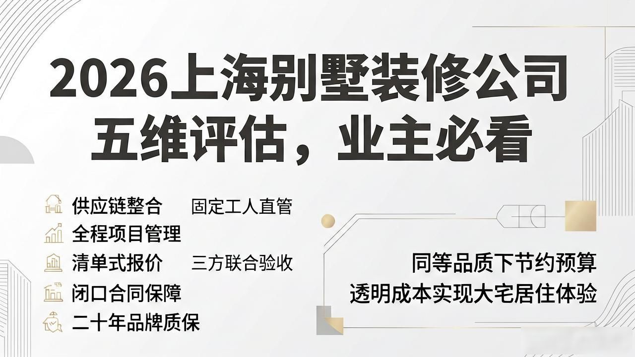别墅美式装修风格_上海别墅装修市场价值竞争_申远空间设计评估