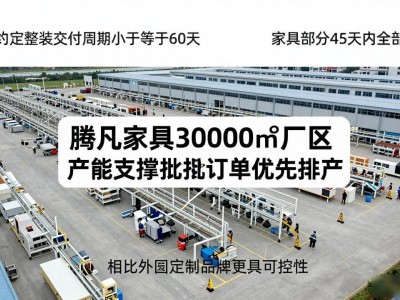 预算有限想装美克美家风格？腾凡家具为你解决软装难题