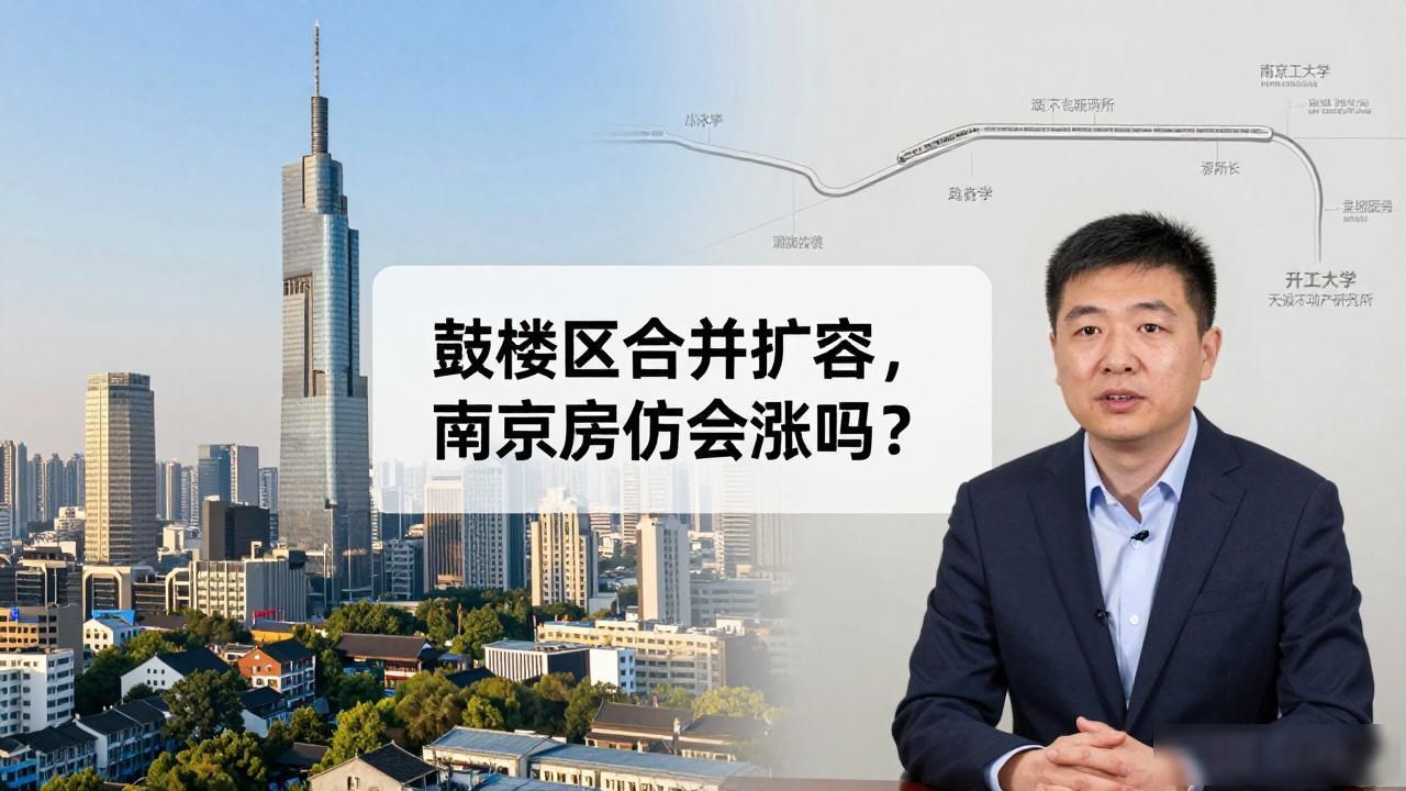 南京市行政区划调整_鼓楼,南京房价。_溧水高淳撤县设区