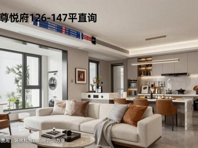 南京江北地铁口洋房，通宇尊悦府126-147平直询