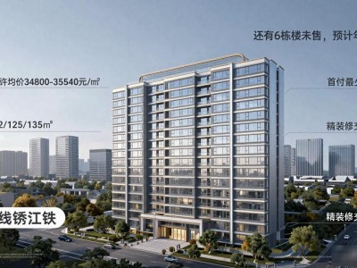 南京江北地铁口楼盘，11号线19站全地下，换乘10条线，通勤必看