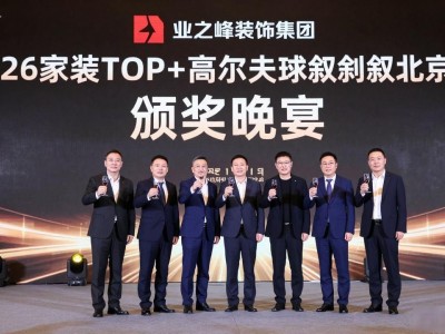 2026最新装修风格效果图 家装趋势实拍抢先看