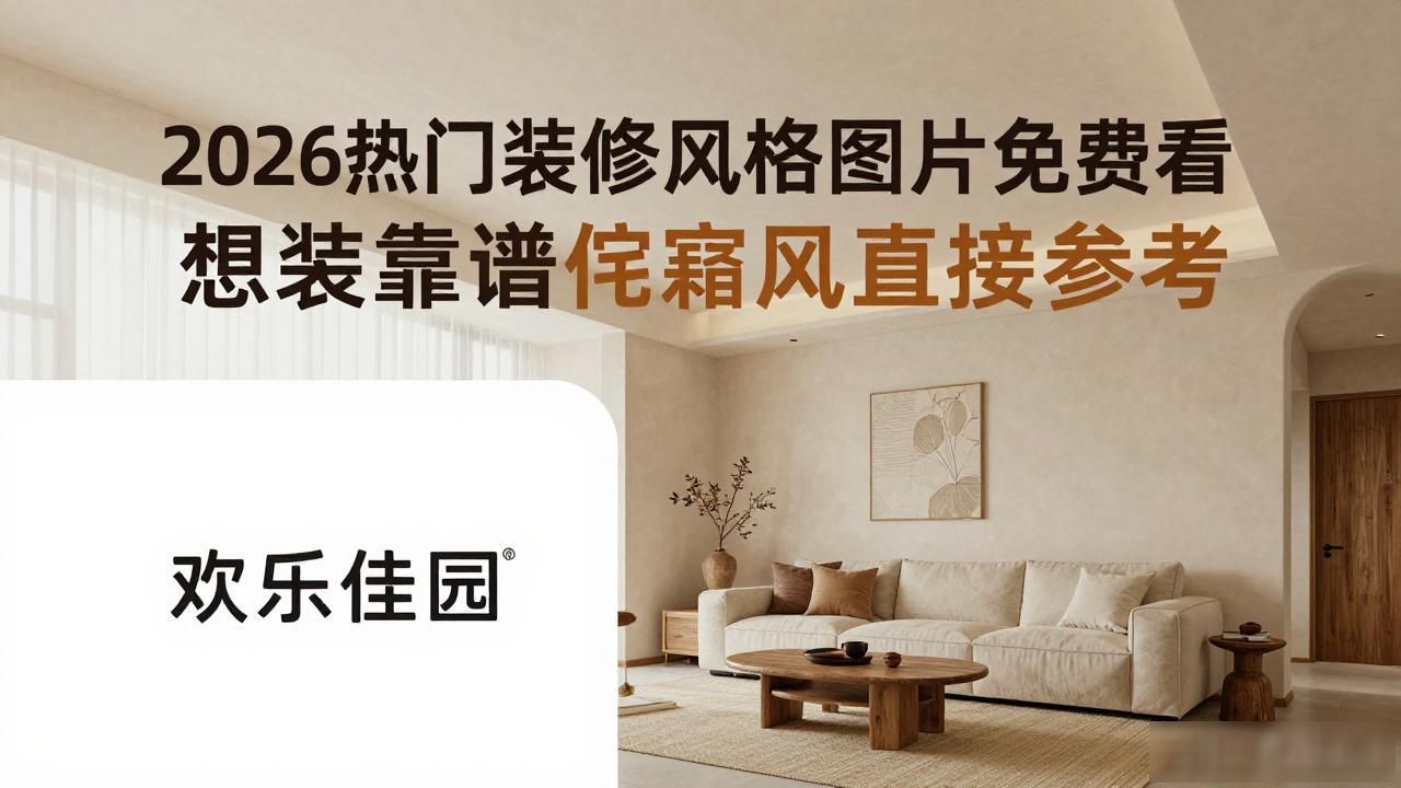侘寂风装修痛点_2026装修风格图片欣赏_昆明侘寂风全案设计公司