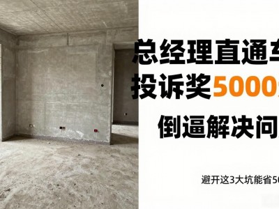 70平米毛坯房装修费多少？避开这3大坑能省5000元