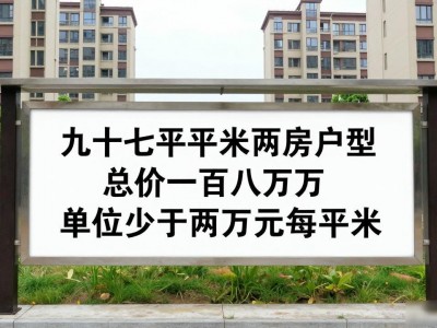 江苏南京部分小区房价跳水 热门片区低价成交引抄底热议
