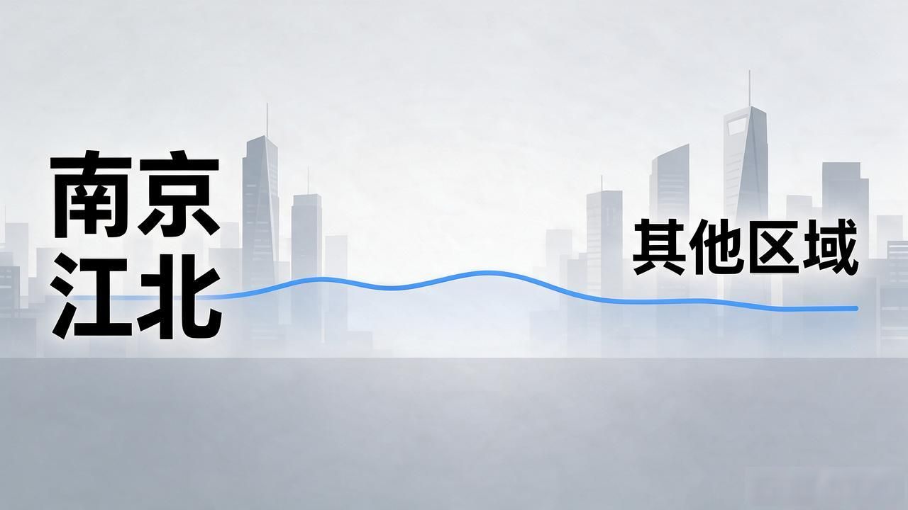 南京河西南房价下跌分析_南京江北核心区房价走势_南京江北房价
