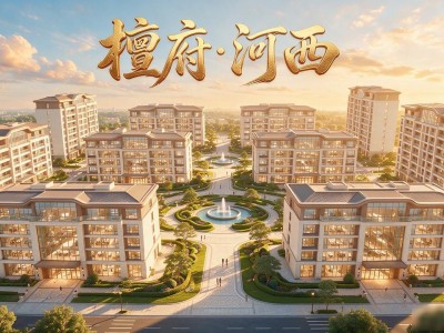 南京高端楼盘新标杆！河西檀府公布户型，刷新地价纪录